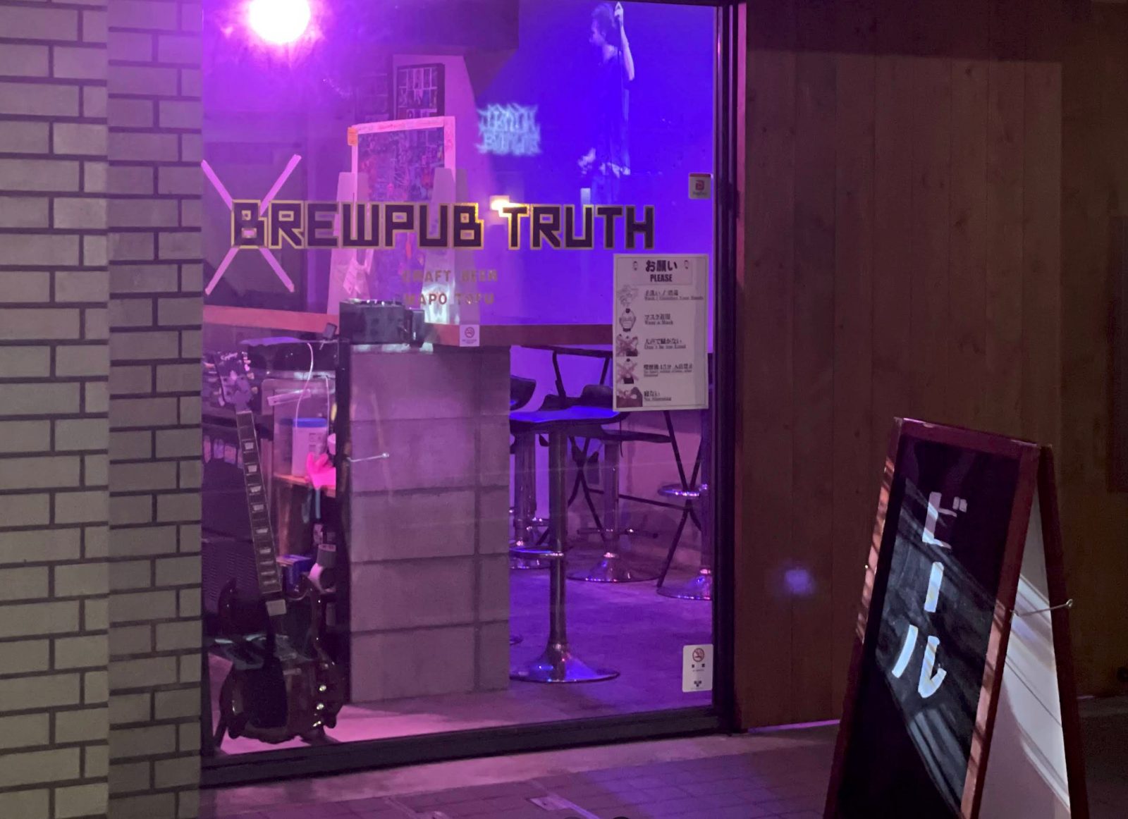 Brewpub Truth 店内写真